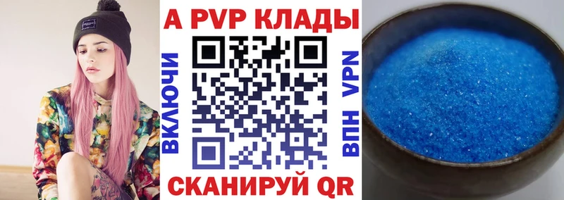 А ПВП Соль Шахты