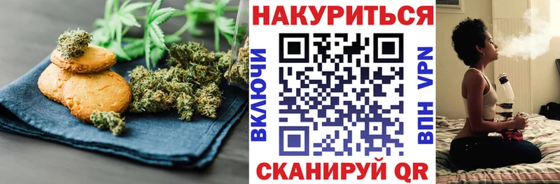 Еда ТГК конопля Шахты