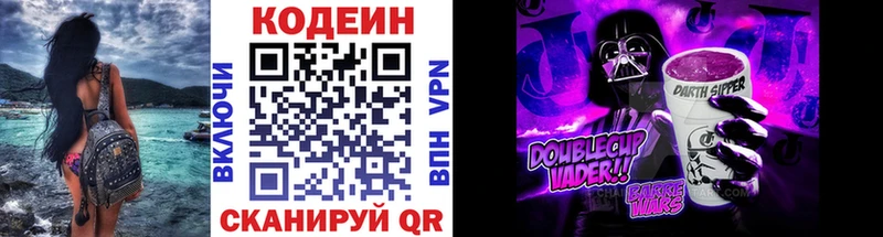Кодеин напиток Lean (лин)  Шахты 