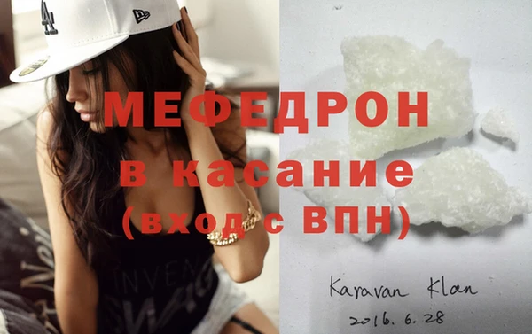 мефедрон VHQ Беломорск