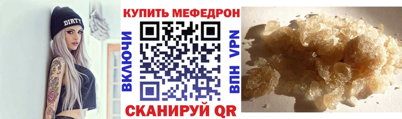МЕФ кристаллы  Шахты 