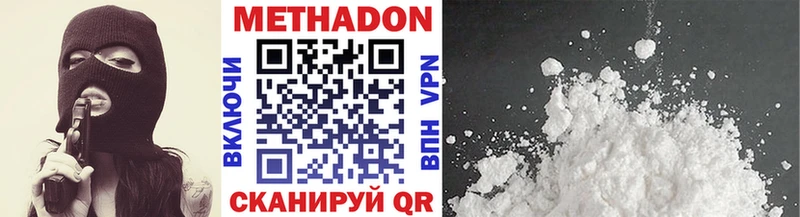 Метадон мёд  Шахты 