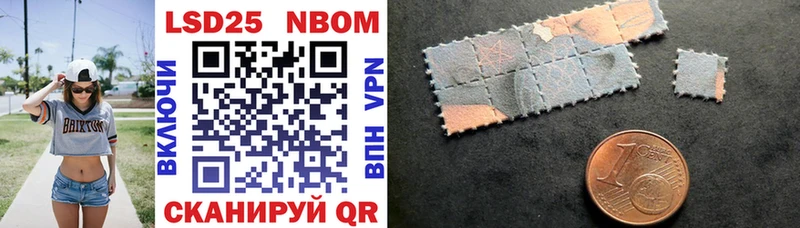 площадка формула Шахты Марки N-bome 1,8мг